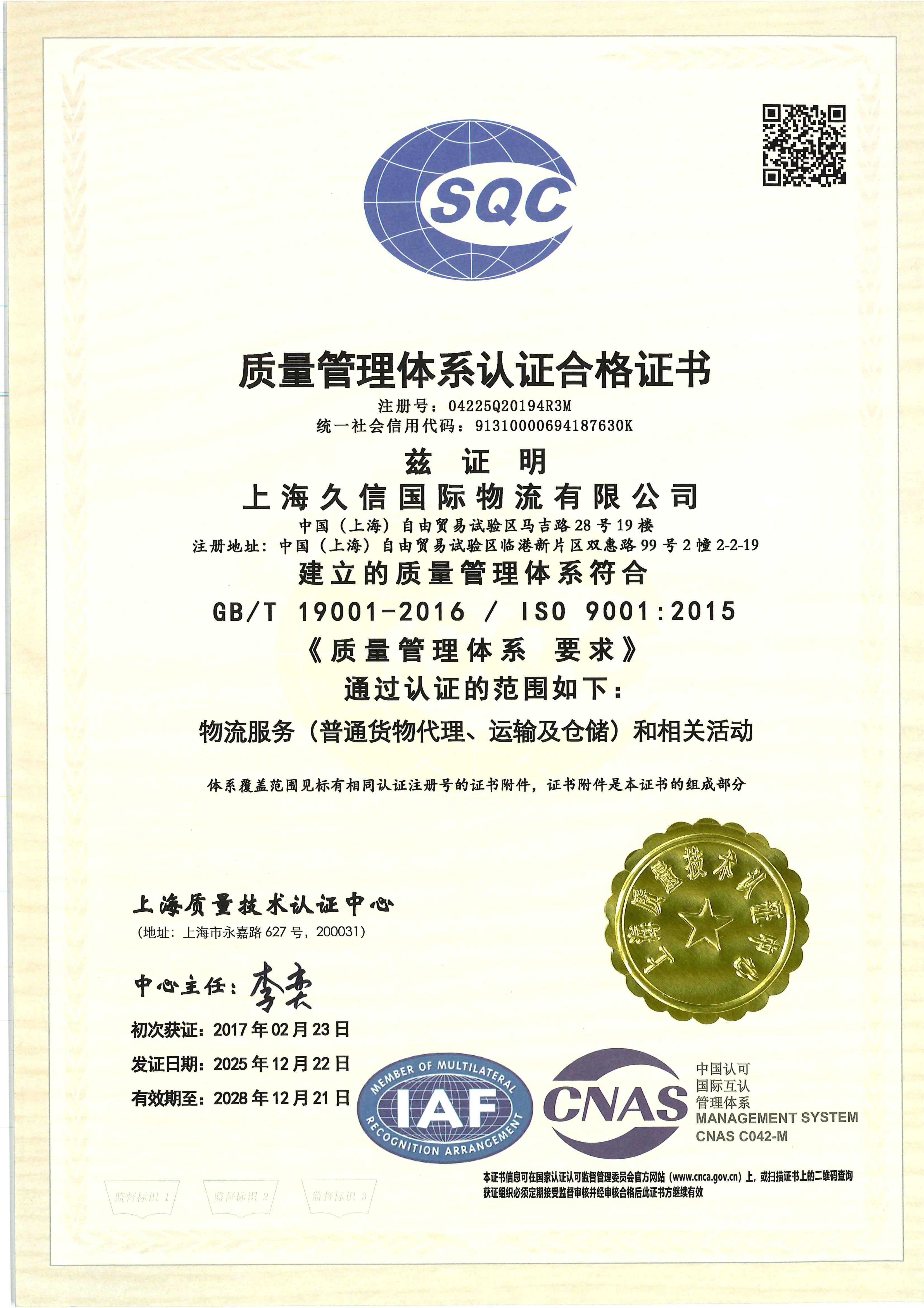 ISO 9001